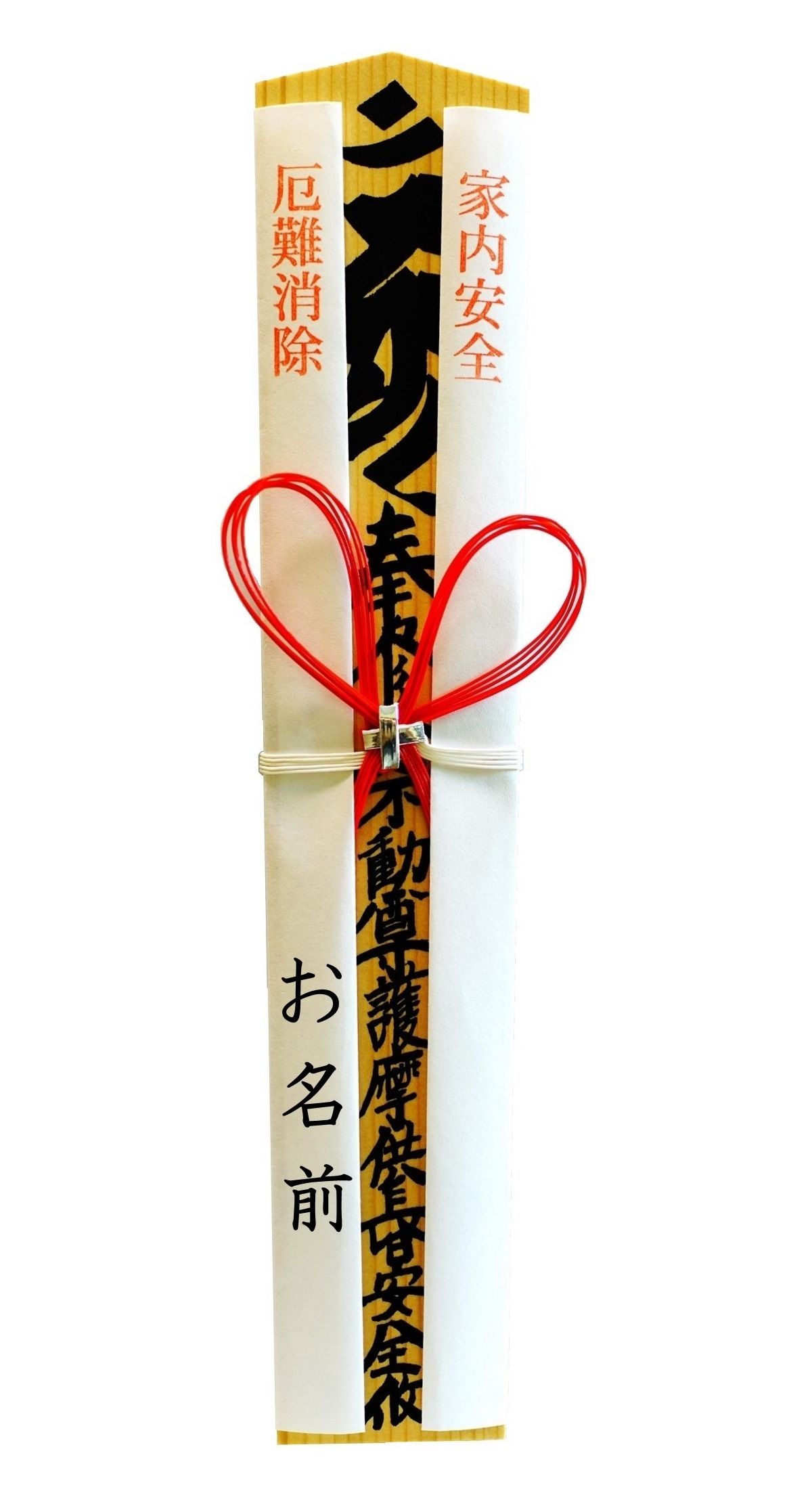 御護摩祈祷 成田山赤城寺公式サイト 御護摩祈祷 成田山赤城寺公式サイト